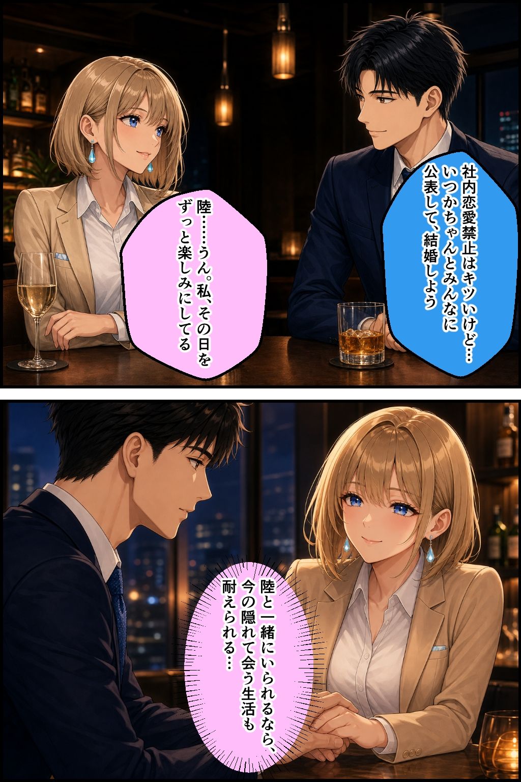 社内調教NTR部下の彼女を奪い極上のメスに仕立て上げる第二話真部結衣編 サンプル画像9