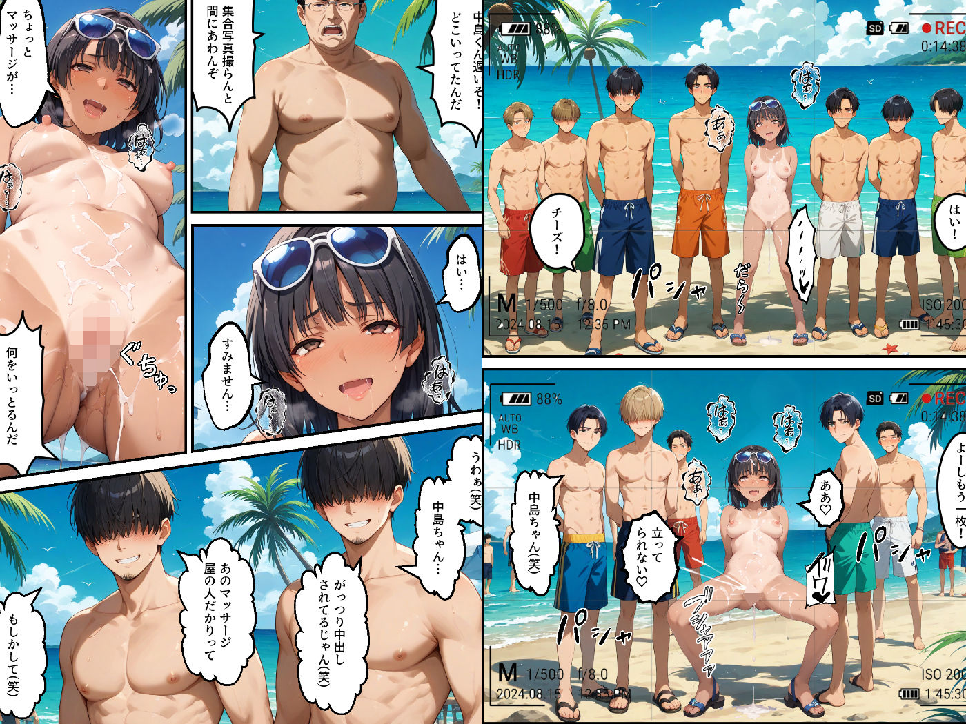 社員旅行でヌーディストビーチってバカなのか！？ー完璧新人ちゃんの失敗プラン！ サンプル画像10