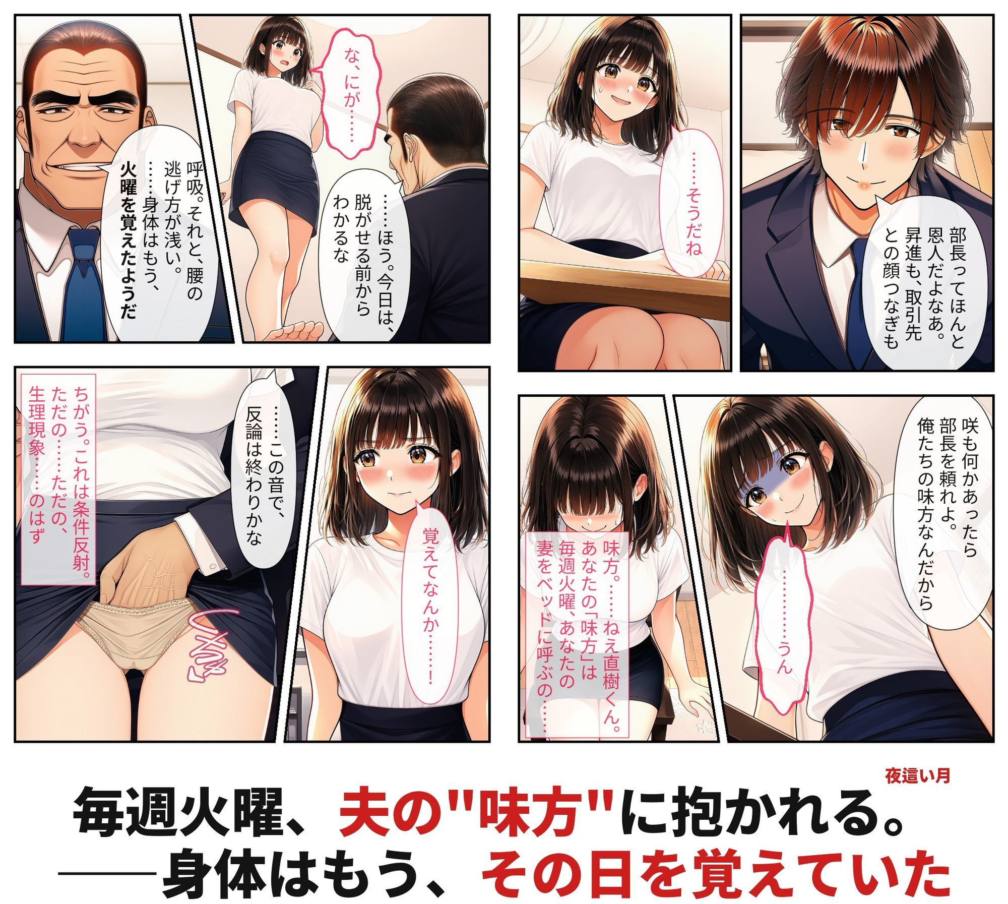 社宅の人妻 〜夫の昇進は、上司の妻役から〜 後編 サンプル画像1