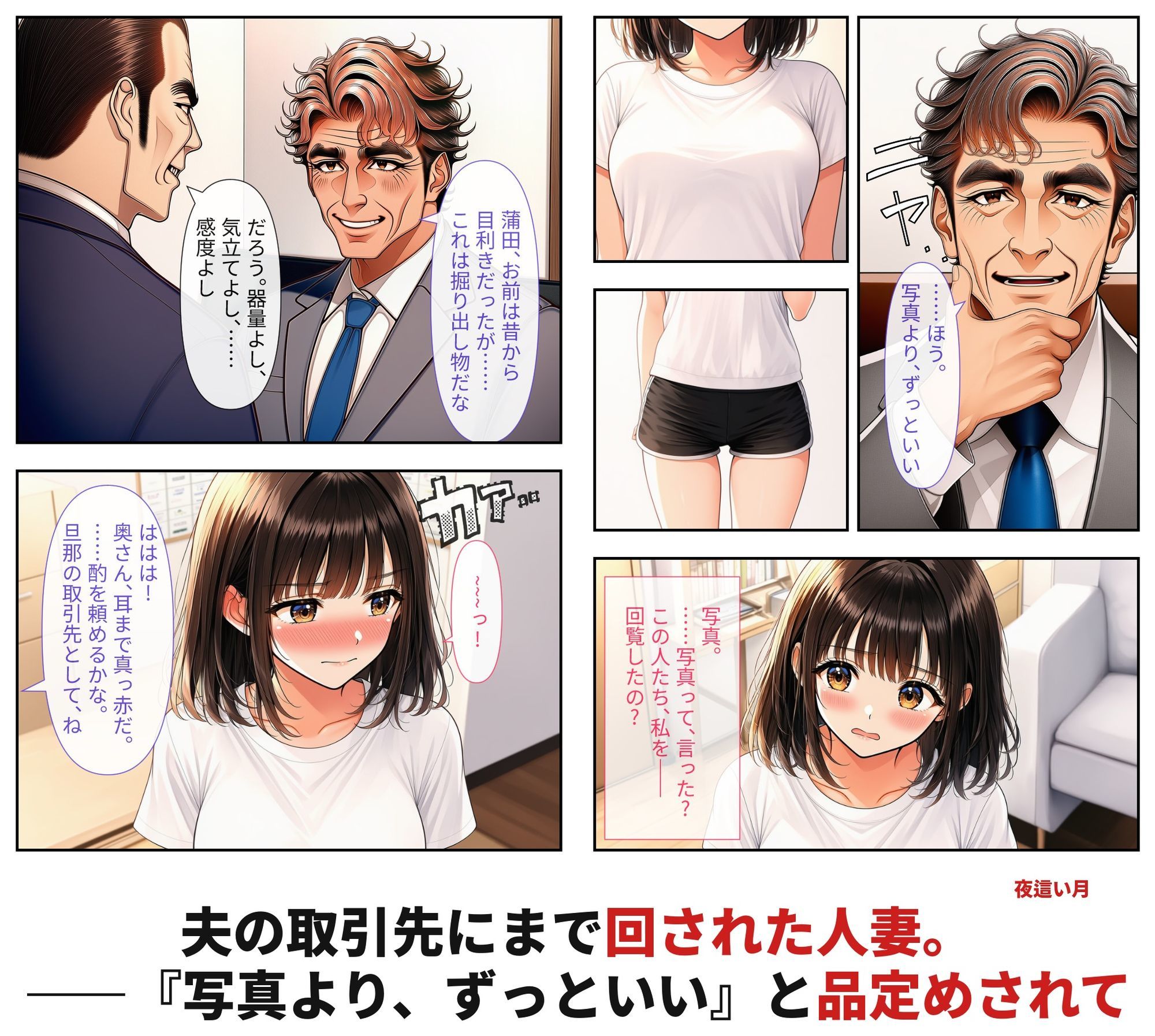 社宅の人妻 〜夫の昇進は、上司の妻役から〜 後編 サンプル画像2