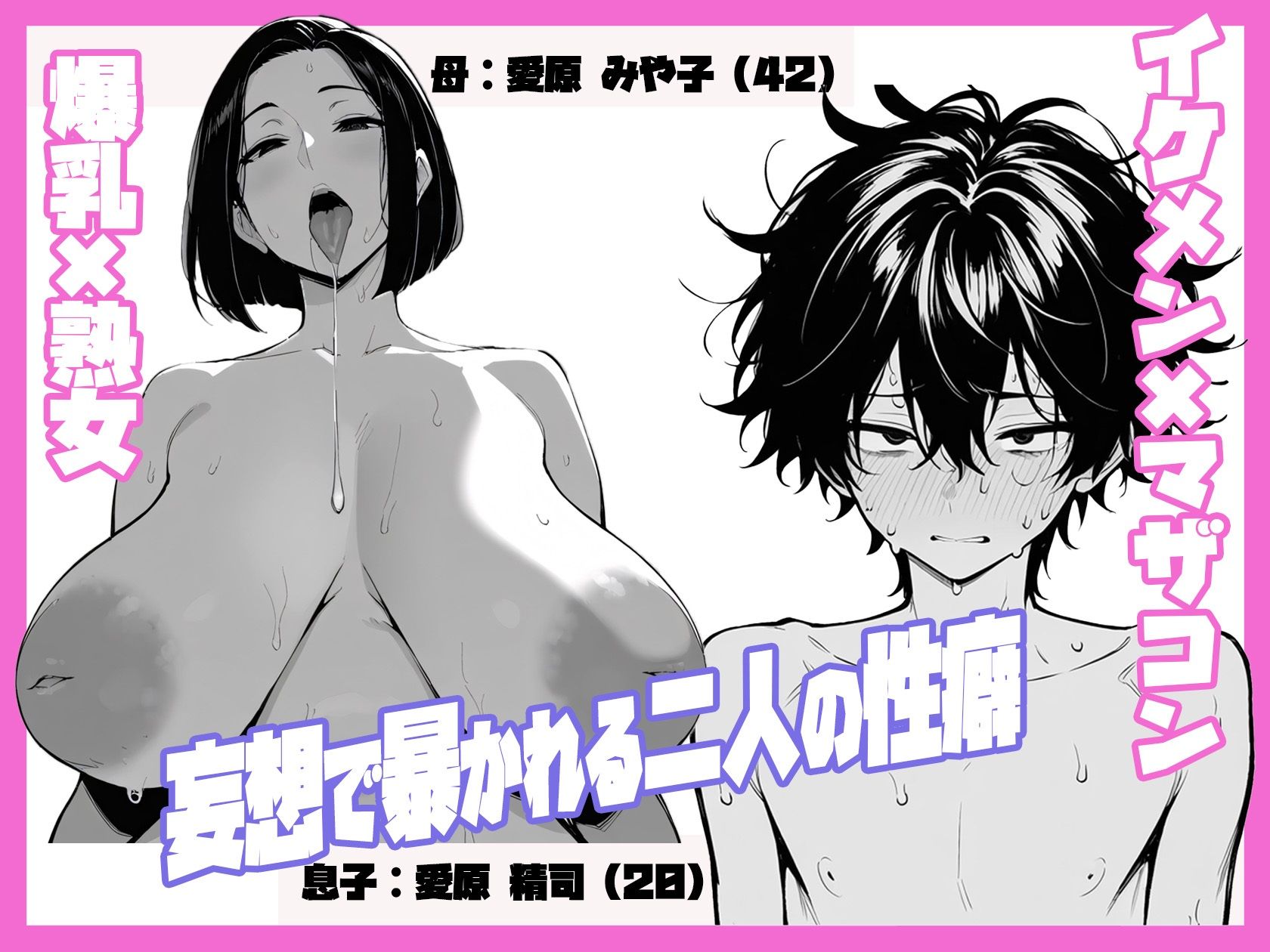 社畜はエッチな妄想に逃げる メルト・エスケープ（妄想現実逃避） サンプル画像2