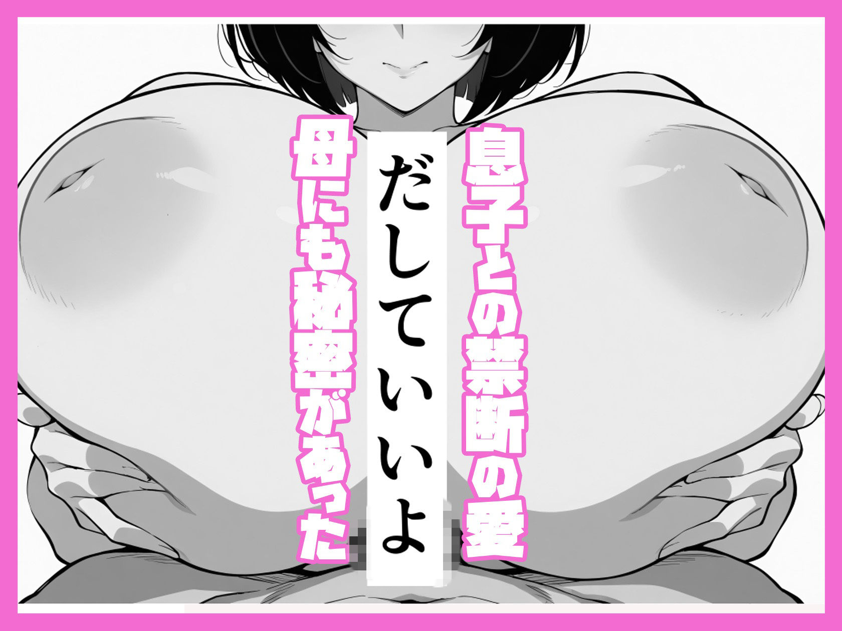 社畜はエッチな妄想に逃げる メルト・エスケープ（妄想現実逃避） サンプル画像4