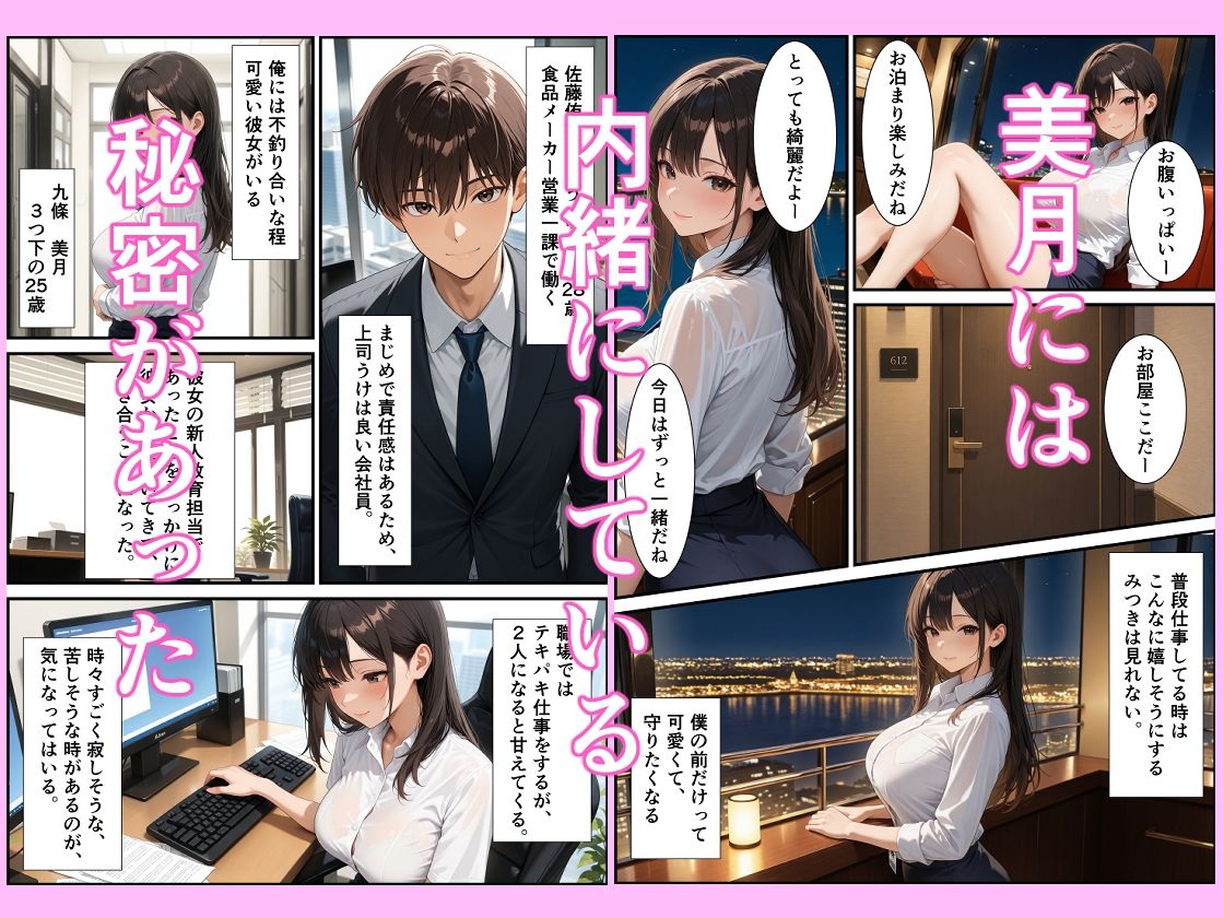 社長令嬢と知らずにSEXしたら、彼女が僕にロックオン  甘々激しいSEXを求めてくるようになった サンプル画像1