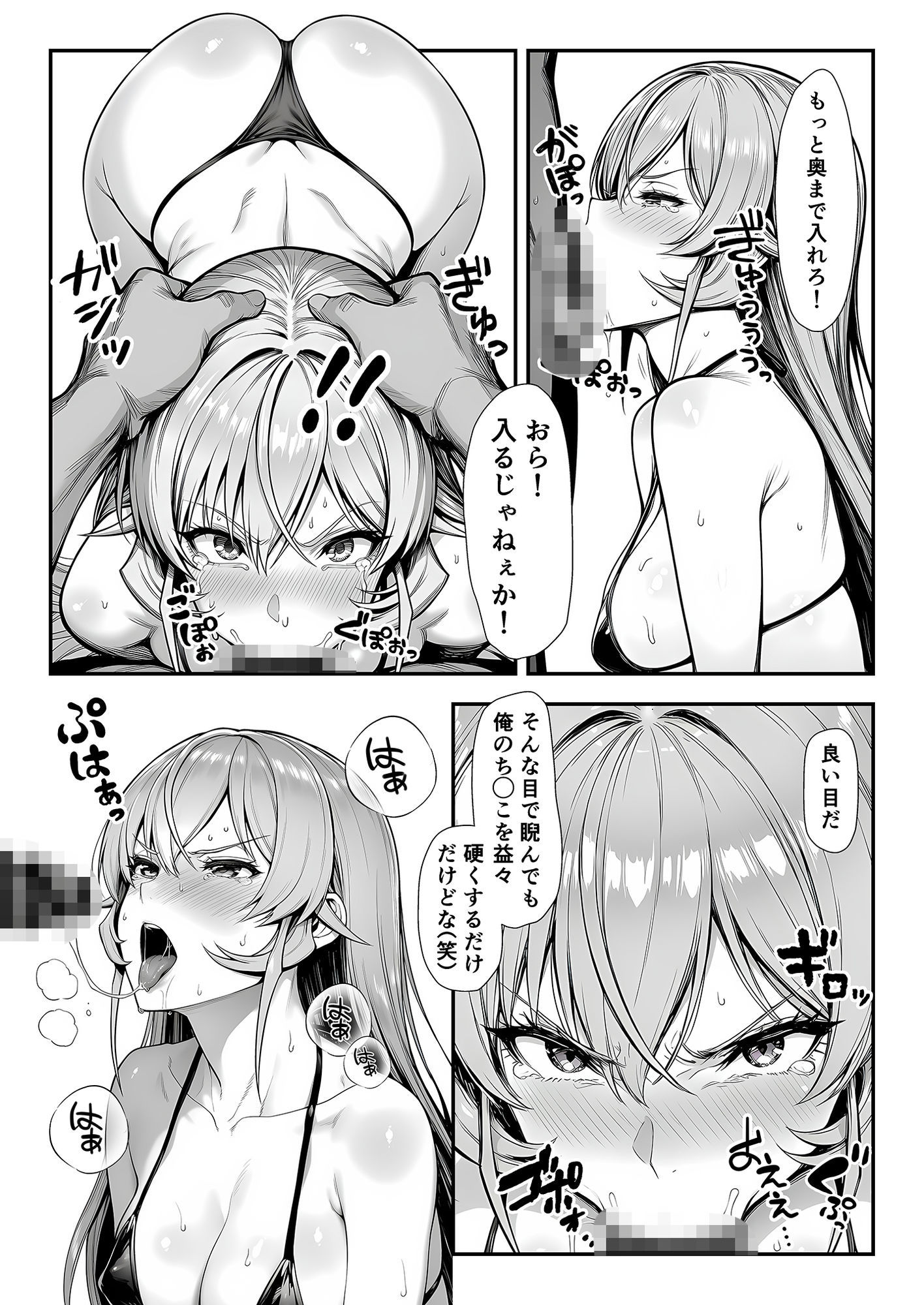 神の舌、敗北支配 サンプル画像10