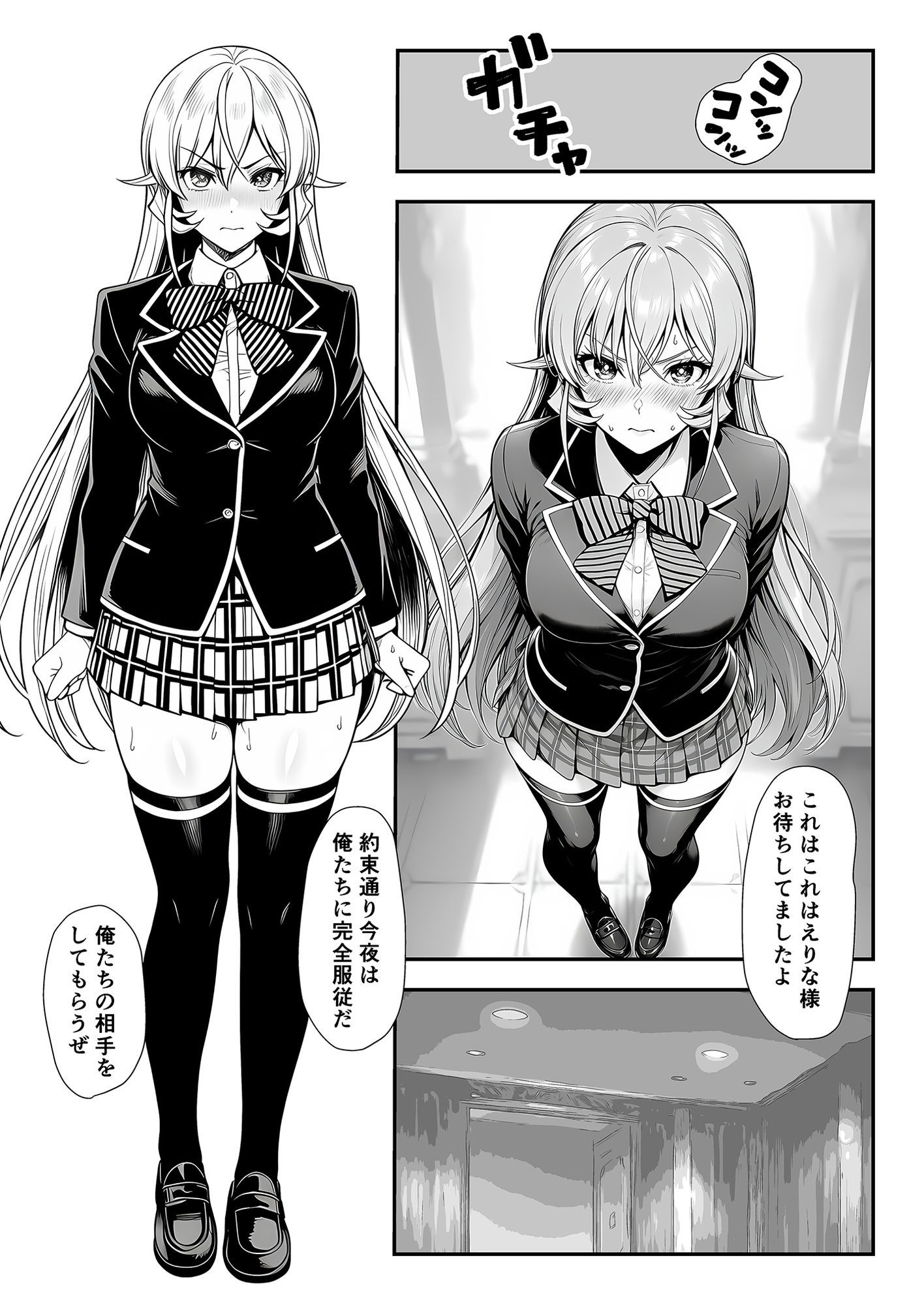 神の舌、敗北支配 サンプル画像1