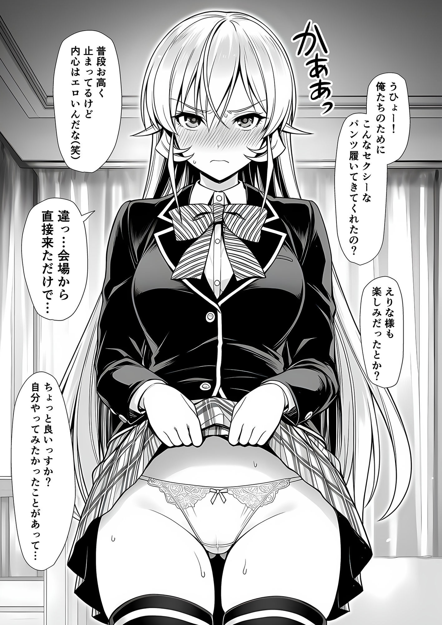 神の舌、敗北支配 サンプル画像2