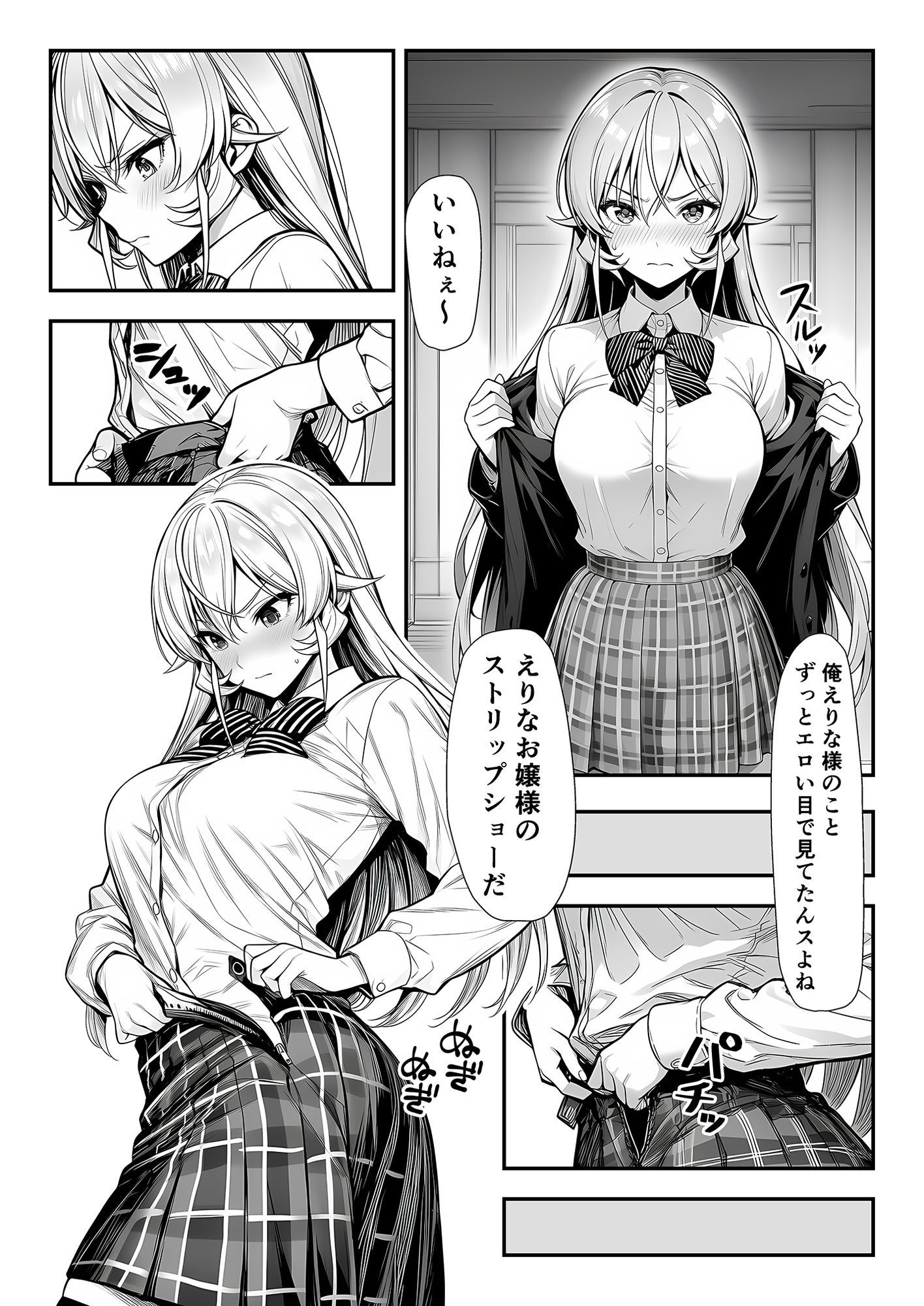 神の舌、敗北支配 サンプル画像4