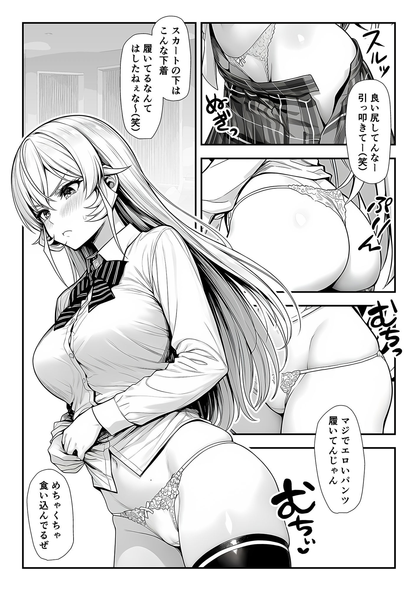 神の舌、敗北支配 サンプル画像5