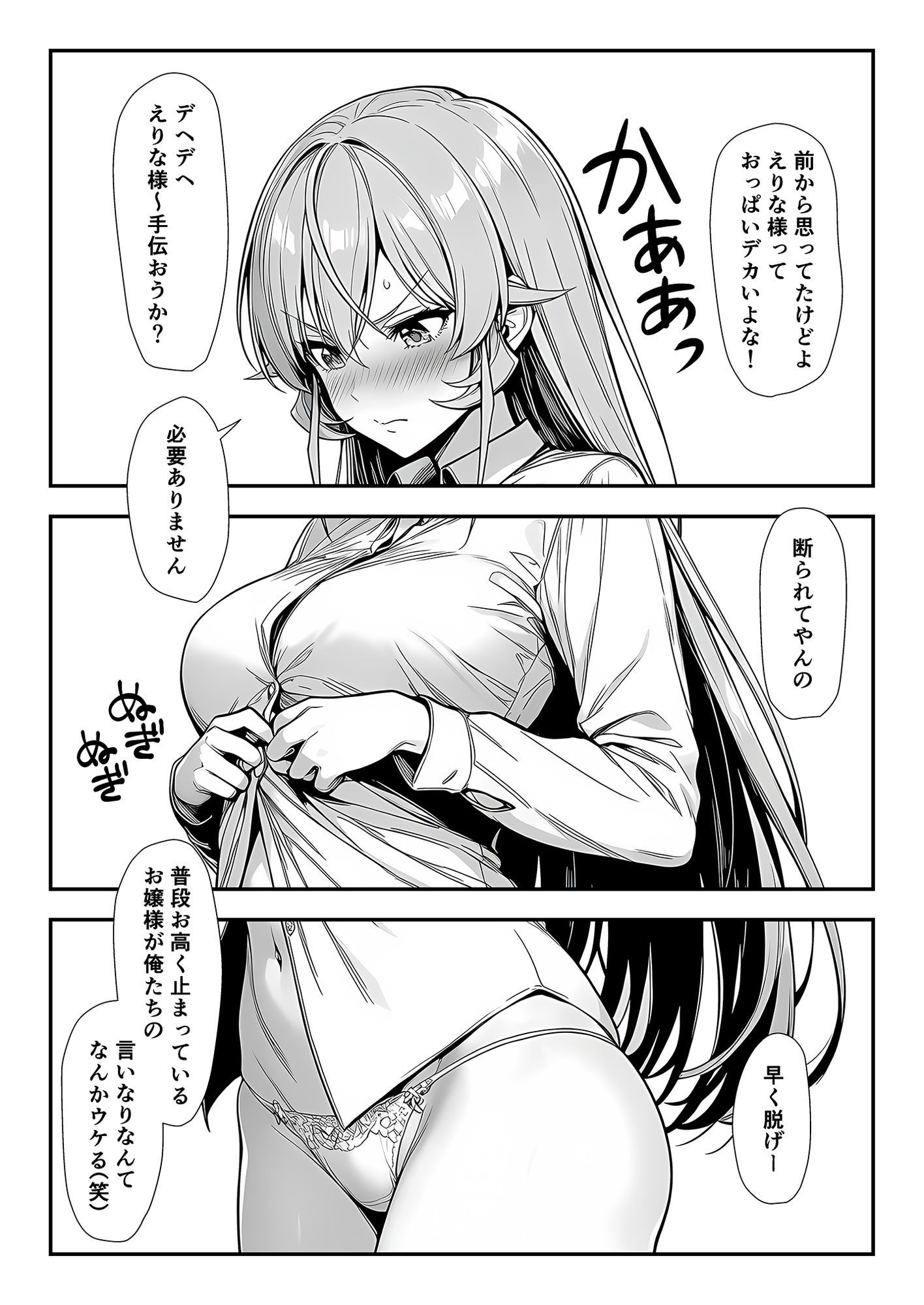 神の舌、敗北支配 サンプル画像6
