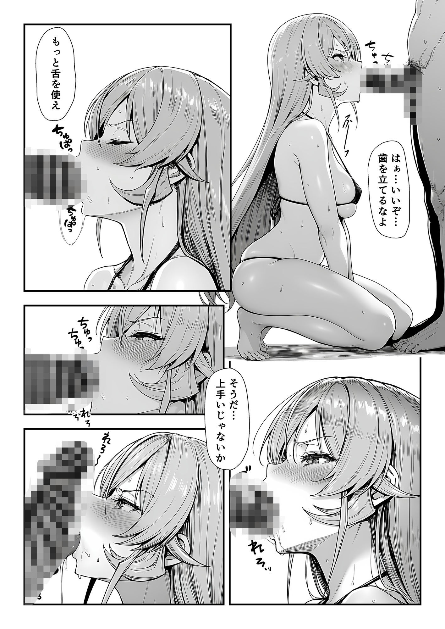 神の舌、敗北支配 サンプル画像9