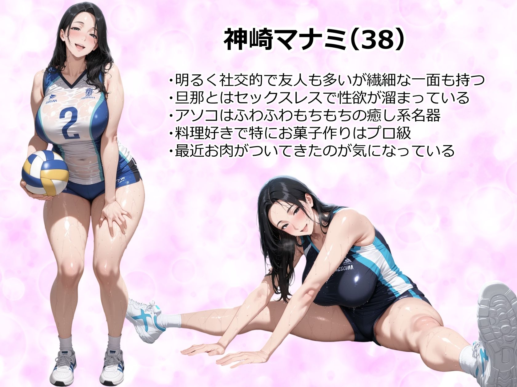 神崎マナミCG集1【バレーユニフォーム×精液】 サンプル画像1