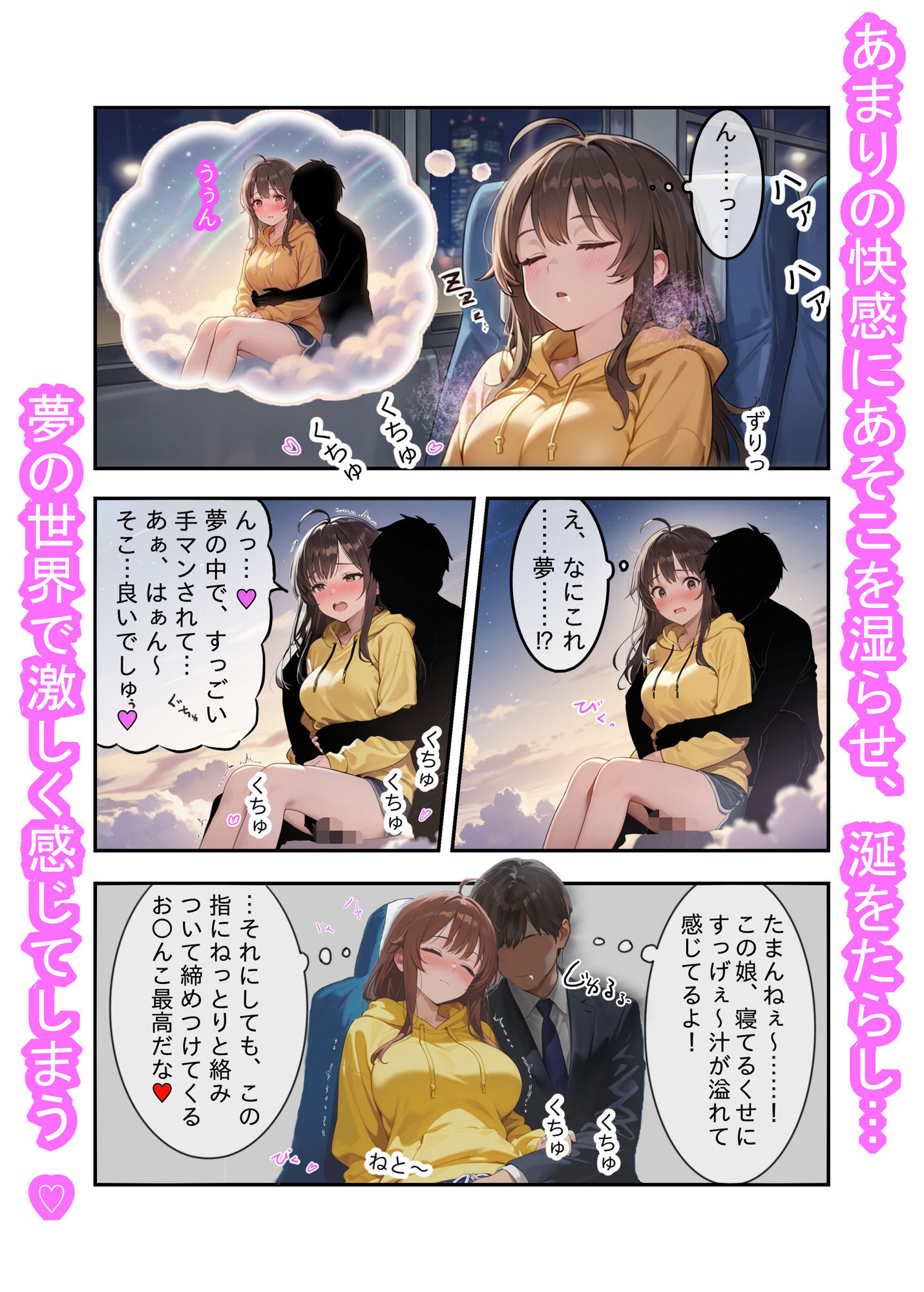 神秘の秘薬で女体化してしまった件！「夜行バスで隣の乗客にハメられちゃった編」 サンプル画像5