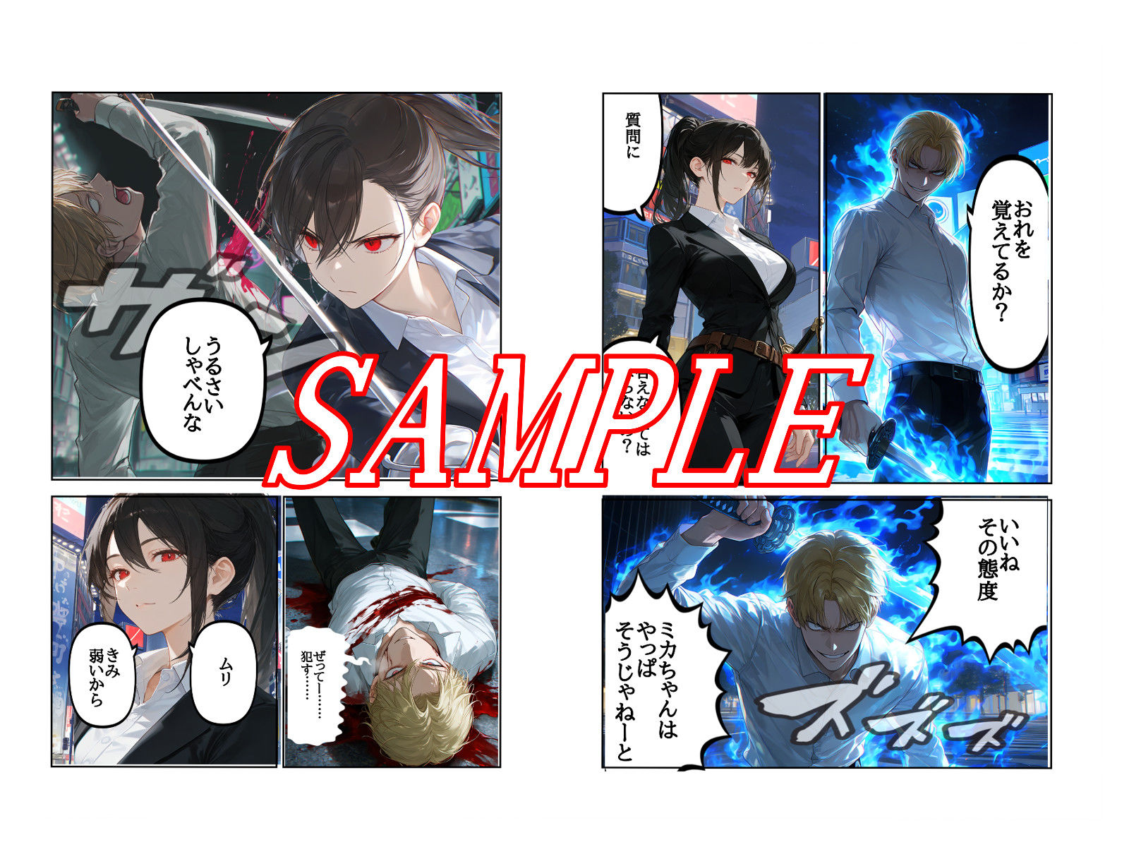 神門ミカの敗北 サンプル画像3