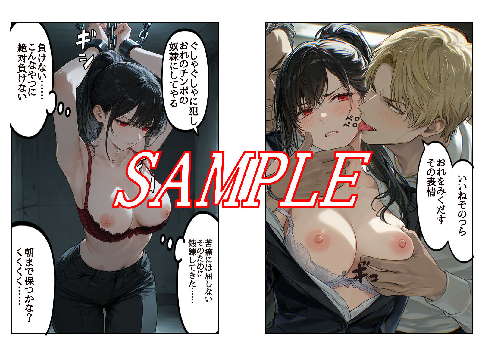 神門ミカの敗北 サンプル画像7