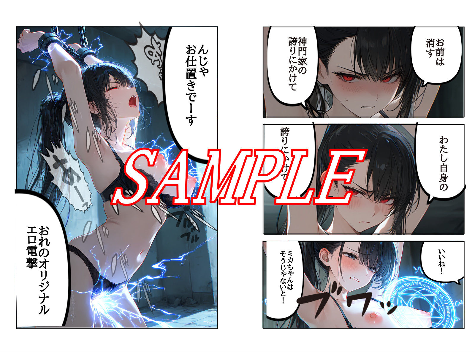 神門ミカの敗北 サンプル画像8