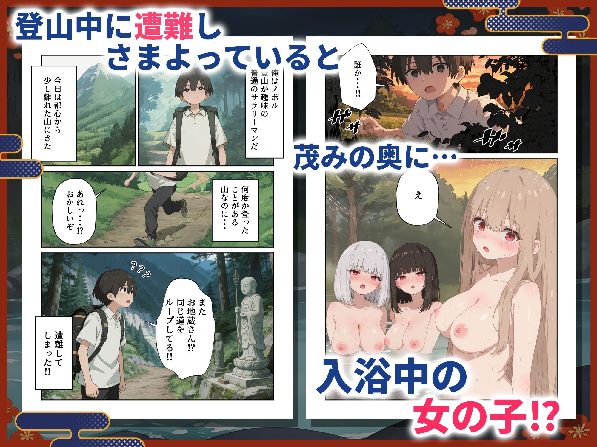 神隠しえっち  山奥の温泉宿で狐娘に搾精される話 サンプル画像1