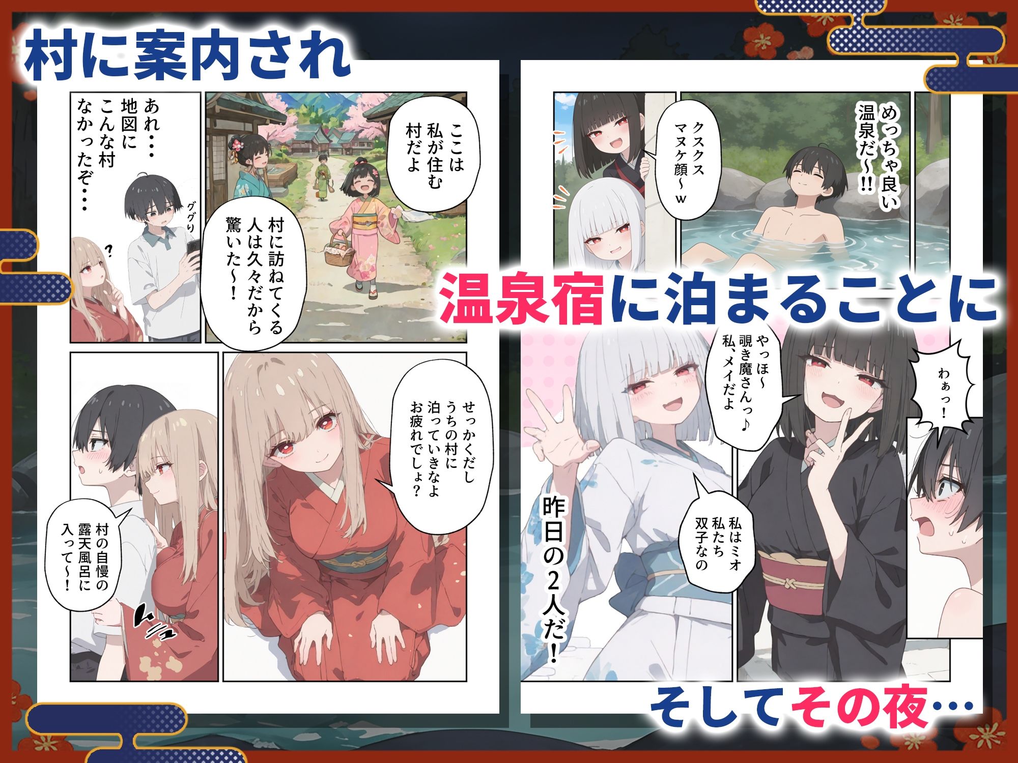 神隠しえっち  山奥の温泉宿で狐娘に搾精される話 サンプル画像2
