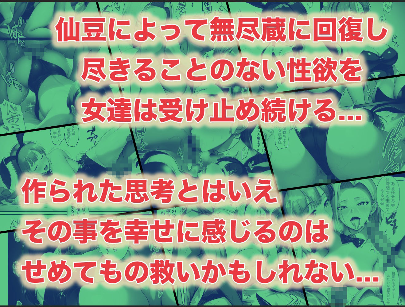 神龍に何願う？総集編 サンプル画像10