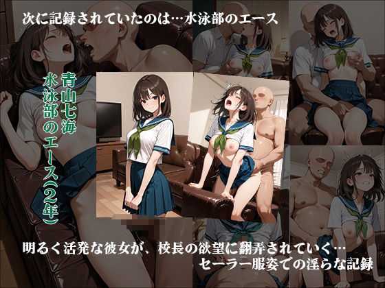 禁断の学園アルバム 〜名門校長が隠し持っていた1000人超の女子校生淫行記録〜 サンプル画像4