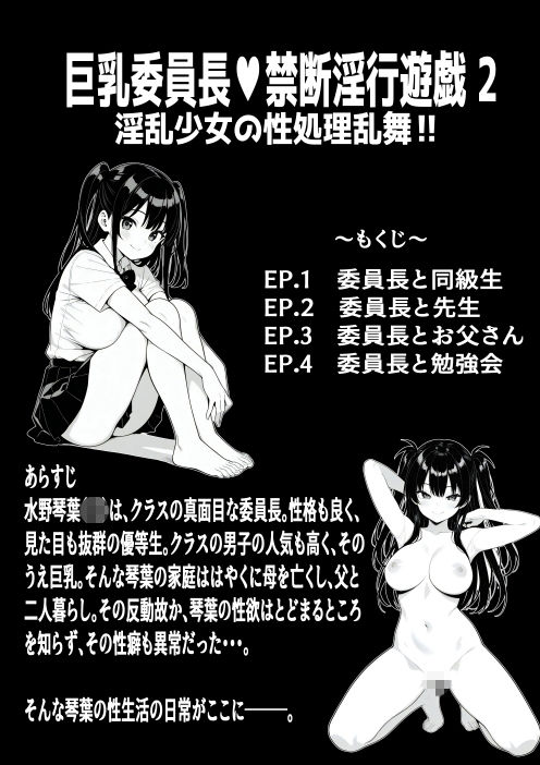 禁断淫行遊戯 2 サンプル画像2