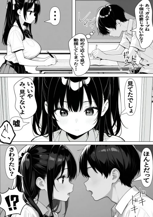 禁断淫行遊戯 2 サンプル画像9
