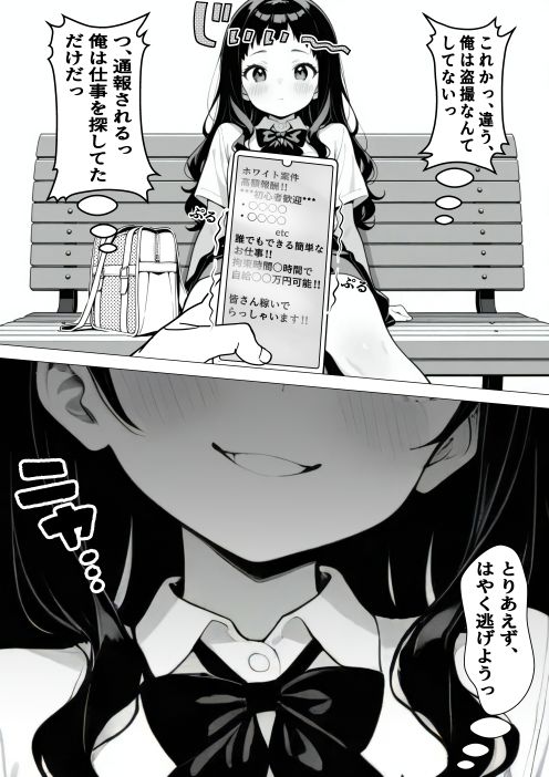 禁断淫行遊戯 3 サンプル画像8
