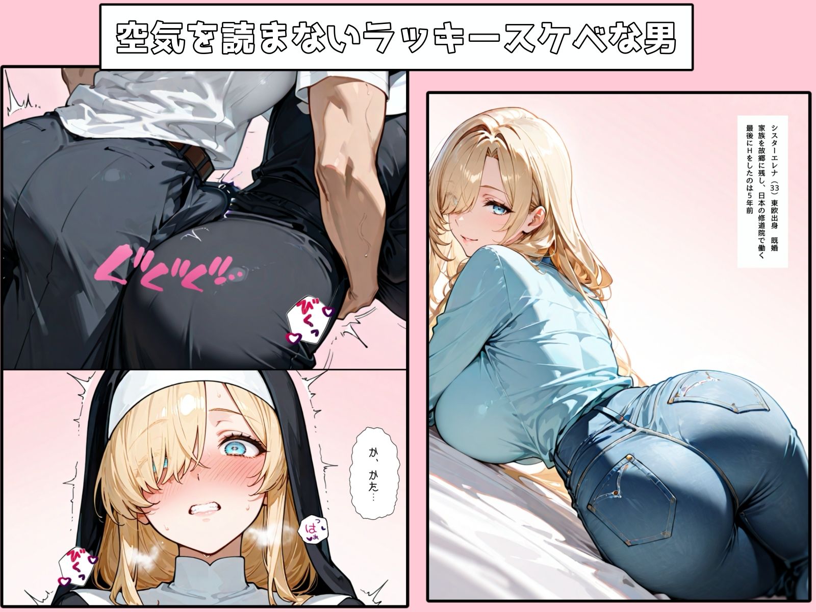 禁欲聖女たちは堕落なんてしない サンプル画像2