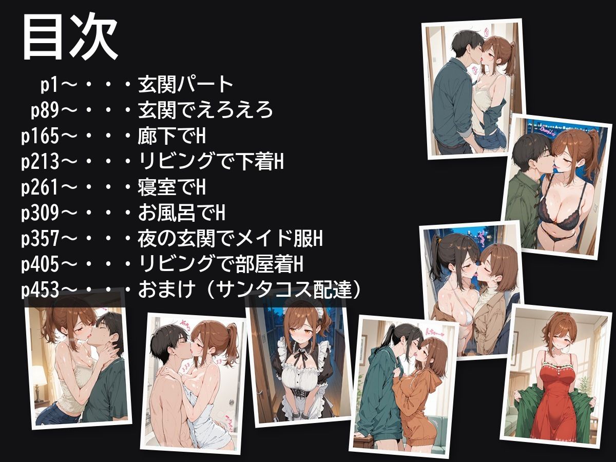 私がお届けものです  宅配のお姉さん編 サンプル画像2