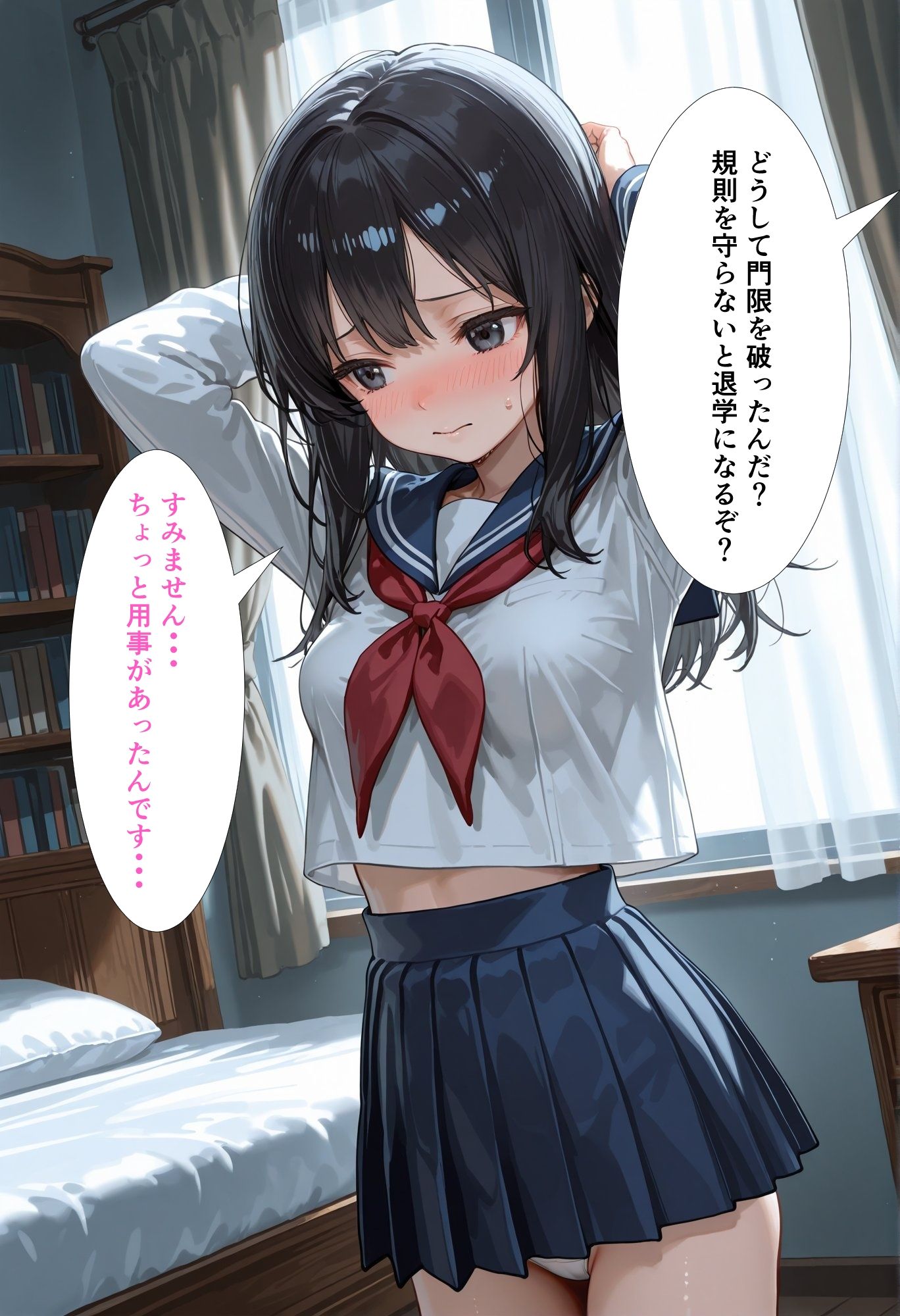 私が管理人の玩具（おもちゃ）になった日 サンプル画像5