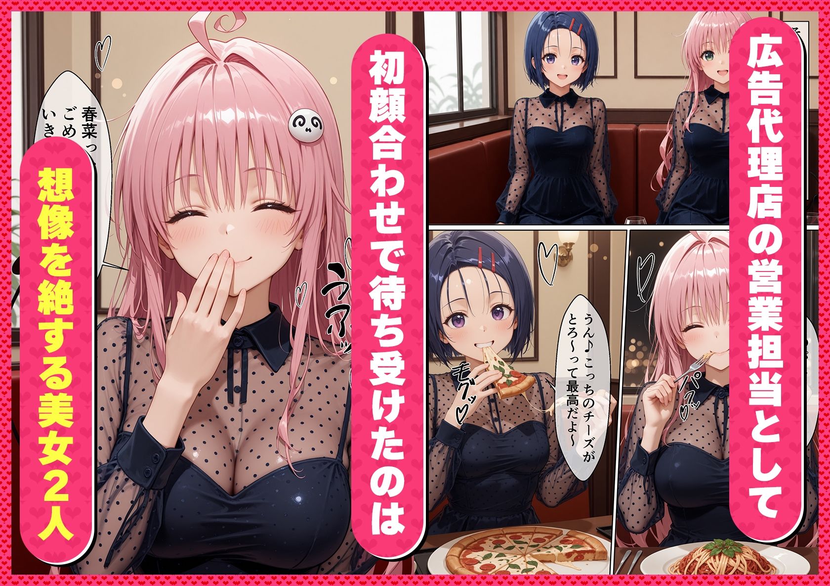 私たちとオトナな遊びしませんか？ただの打ち合わせかと思いきや…とんでもない痴女だった話【To L〇VEる -とらぶる-編】 サンプル画像1