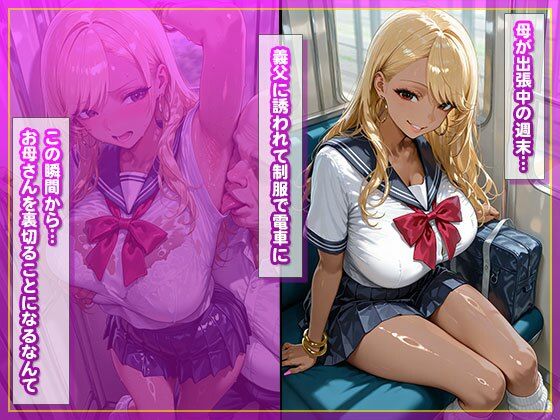 私と義父の禁断種付け生活 サンプル画像2