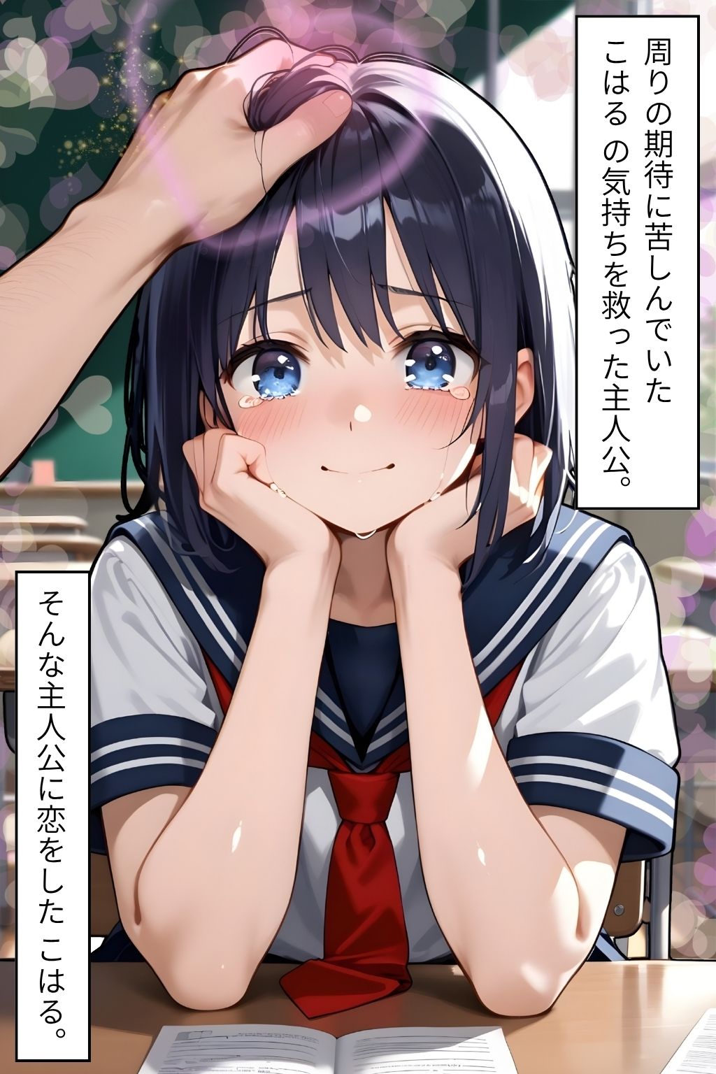 私のはじめて、先生にあげるね（はーと） 2  〜 もう止まらない！激しく求め合う本番開始！ 〜 サンプル画像1