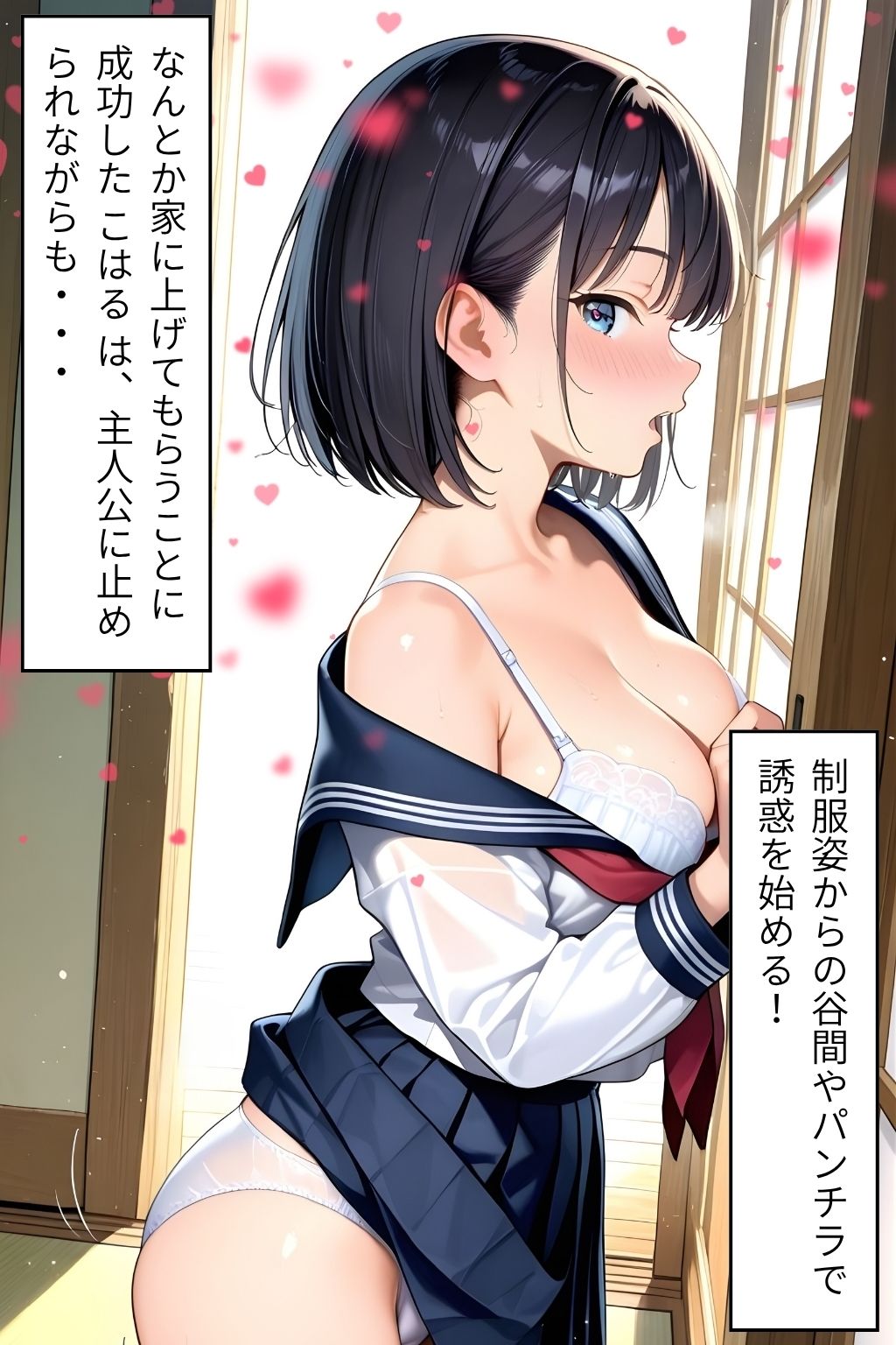 私のはじめて、先生にあげるね（はーと） 2  〜 もう止まらない！激しく求め合う本番開始！ 〜 サンプル画像3