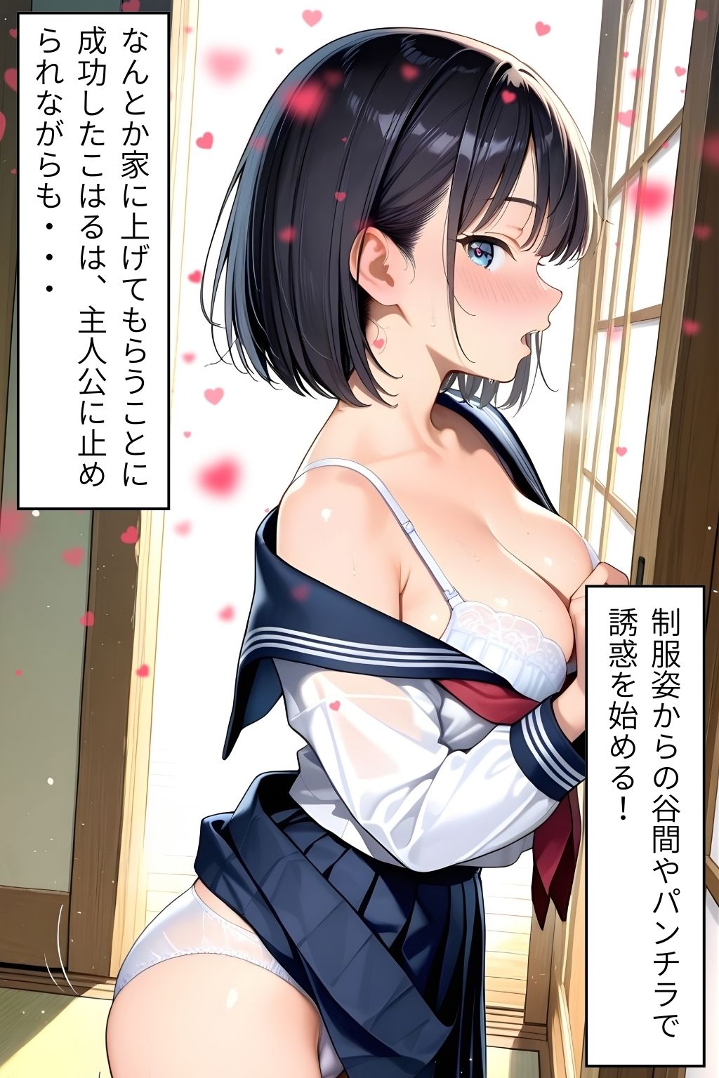 私のはじめて、先生にあげるね（はーと） 〜 卒業式直後！先生の家に押しかけて、 先生をその気にさせるぞ大作戦！ 〜 サンプル画像5