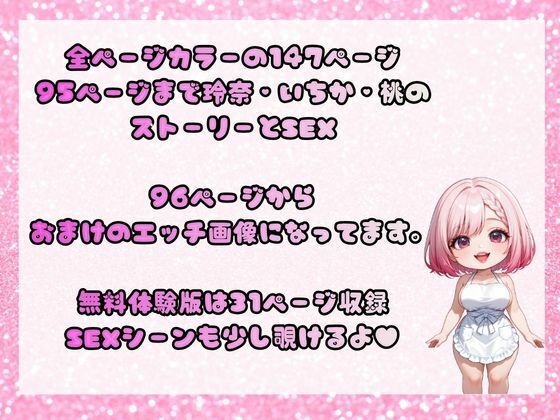 私の顔でイッちゃえ！あなたの精子が主役？誰に顔射する？ サンプル画像9