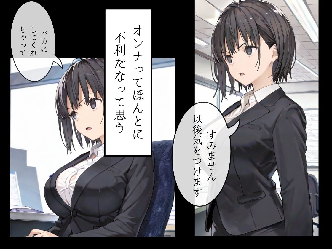 私は独りでシたいだけ〜自分で自分を慰めて何が悪いの？〜 サンプル画像4