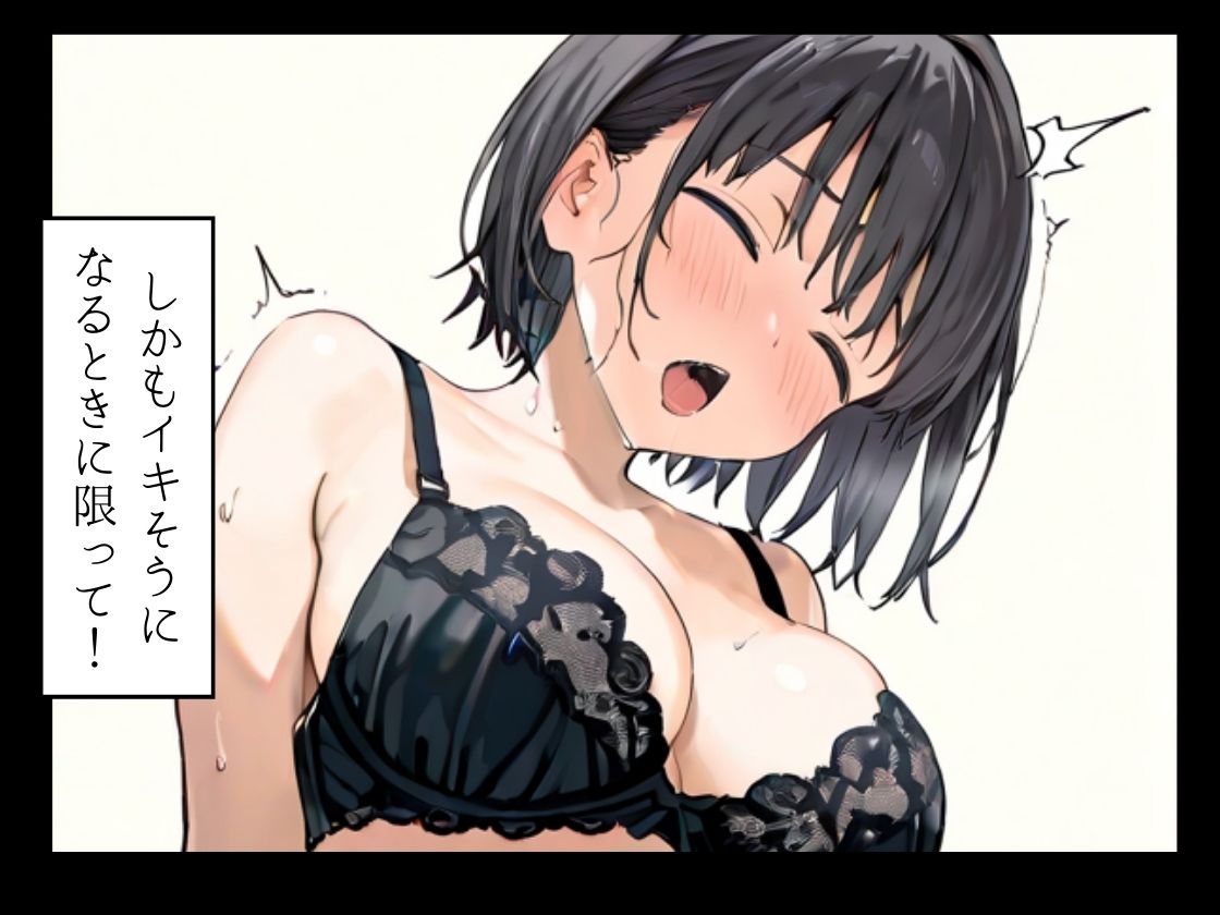 私は独りでシたいだけ〜自分で自分を慰めて何が悪いの？〜 サンプル画像9