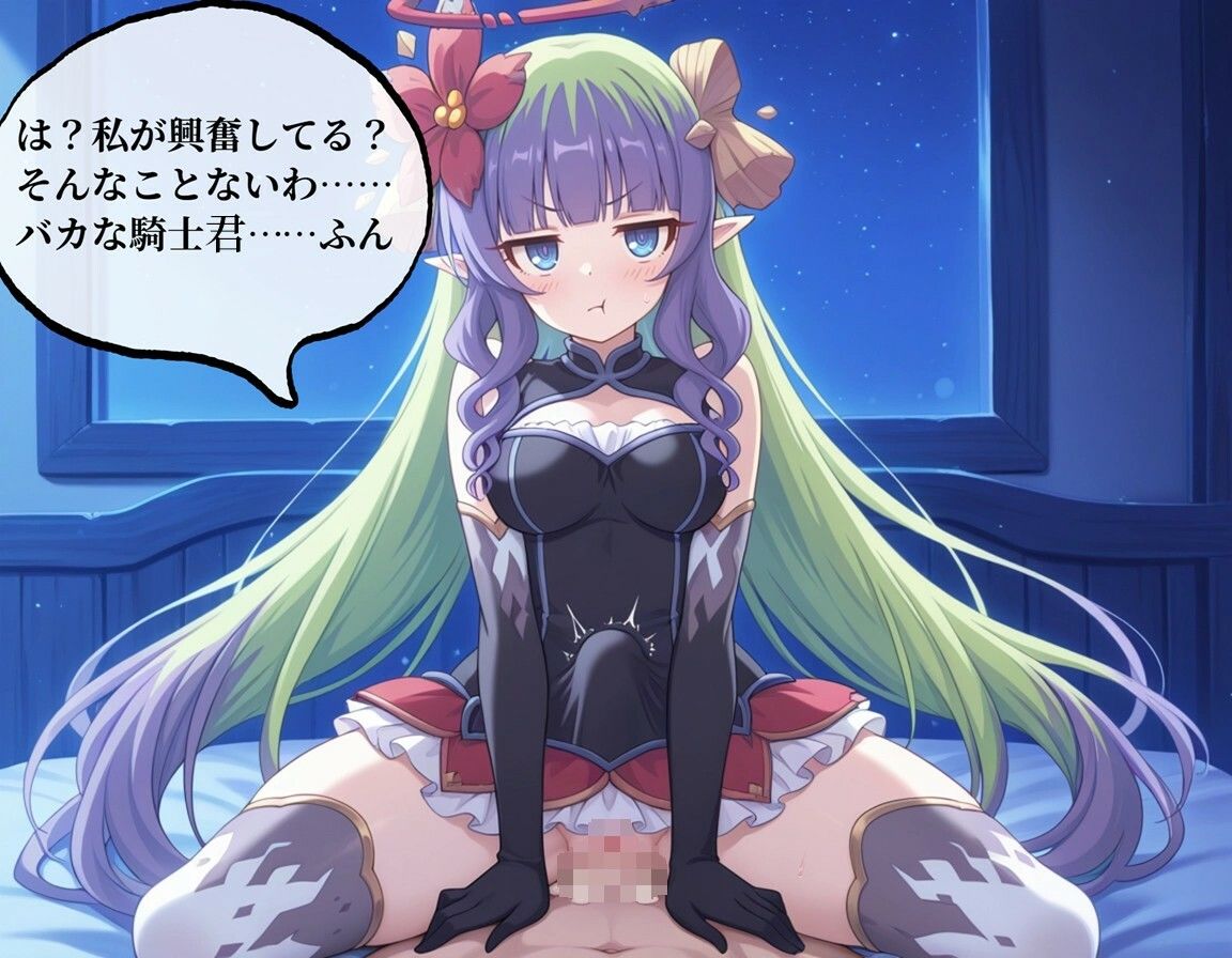 私を満足させて、騎士くん（はーと） サンプル画像4
