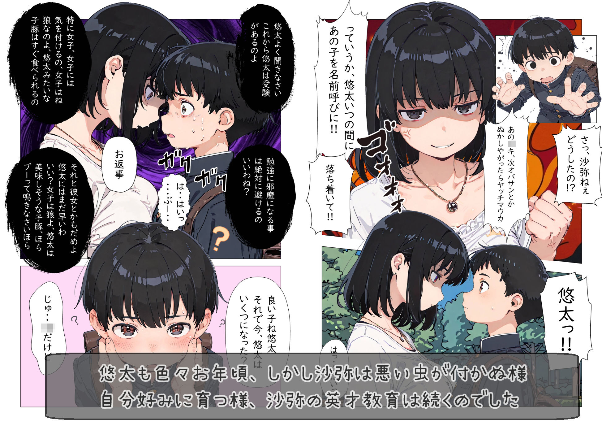 私好みに育てて食べる！？そして全てを頂く可愛い？実はクレイモア級地雷お姉さんの男子侵略計画 サンプル画像4