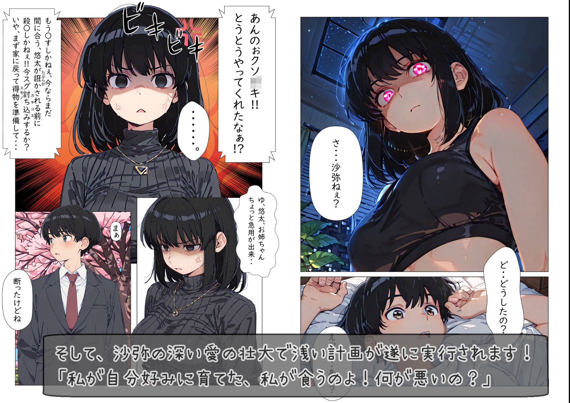 私好みに育てて食べる！？そして全てを頂く可愛い？実はクレイモア級地雷お姉さんの男子侵略計画 サンプル画像5