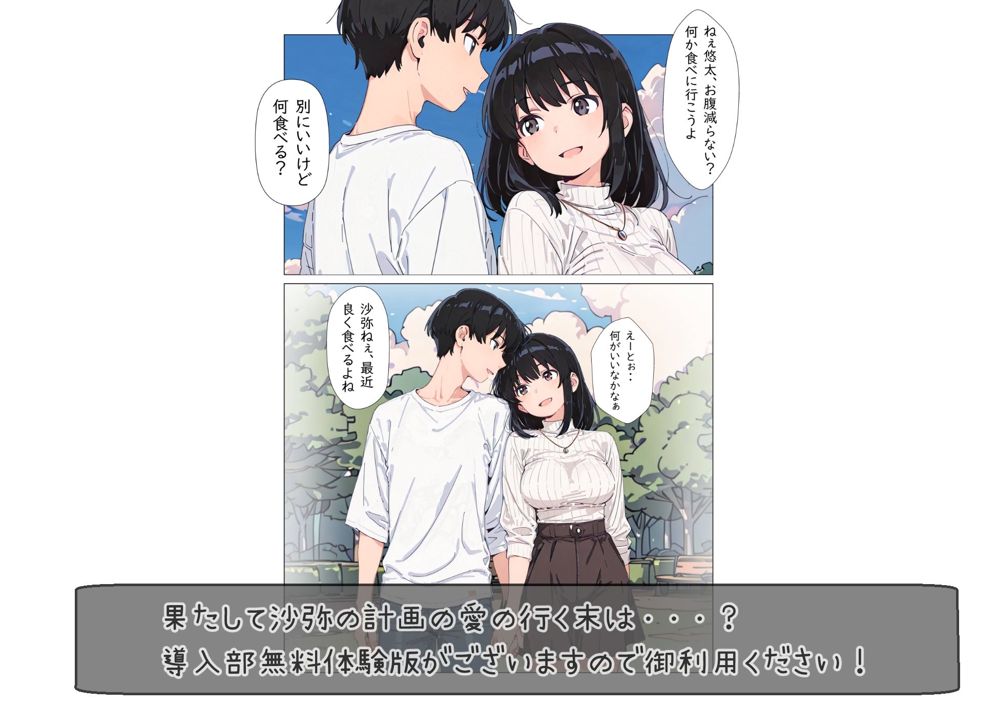 私好みに育てて食べる！？そして全てを頂く可愛い？実はクレイモア級地雷お姉さんの男子侵略計画 サンプル画像8