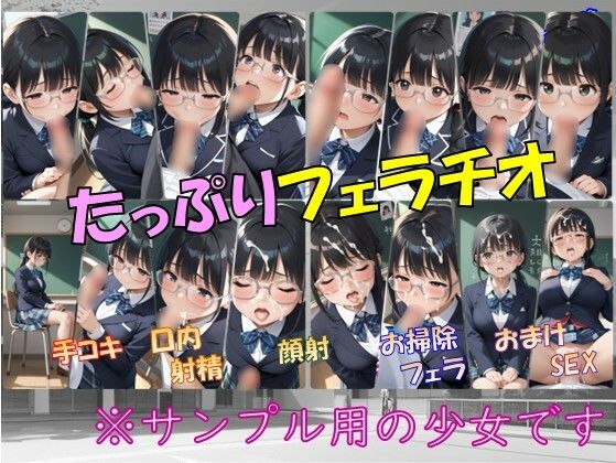 私立吹痴学園性活日記 -桃髪メガネちゃん フェラチオ編- サンプル画像2