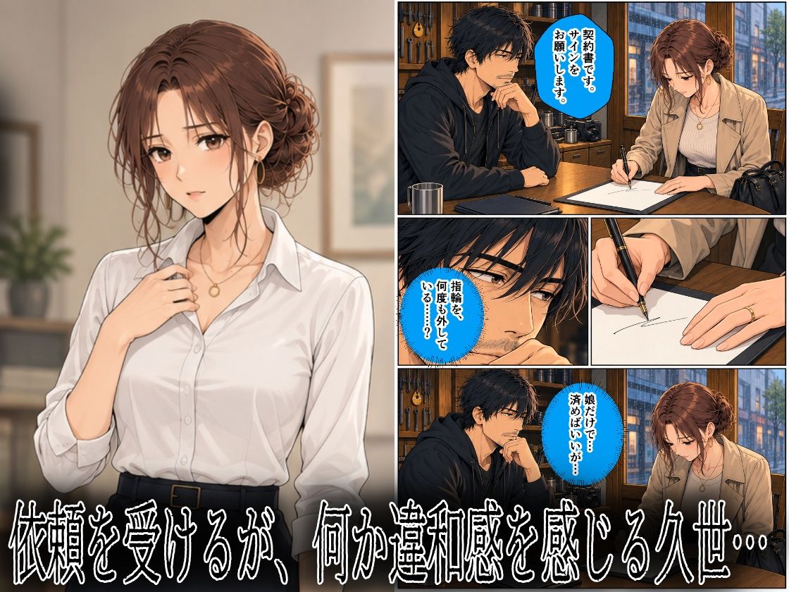 秘密、見つけました。娘を調べて下さい。高瀬美和編 サンプル画像5
