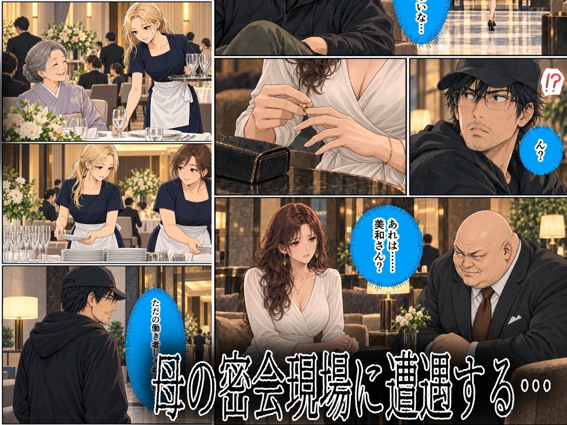 秘密、見つけました。娘を調べて下さい。高瀬美和編 サンプル画像7