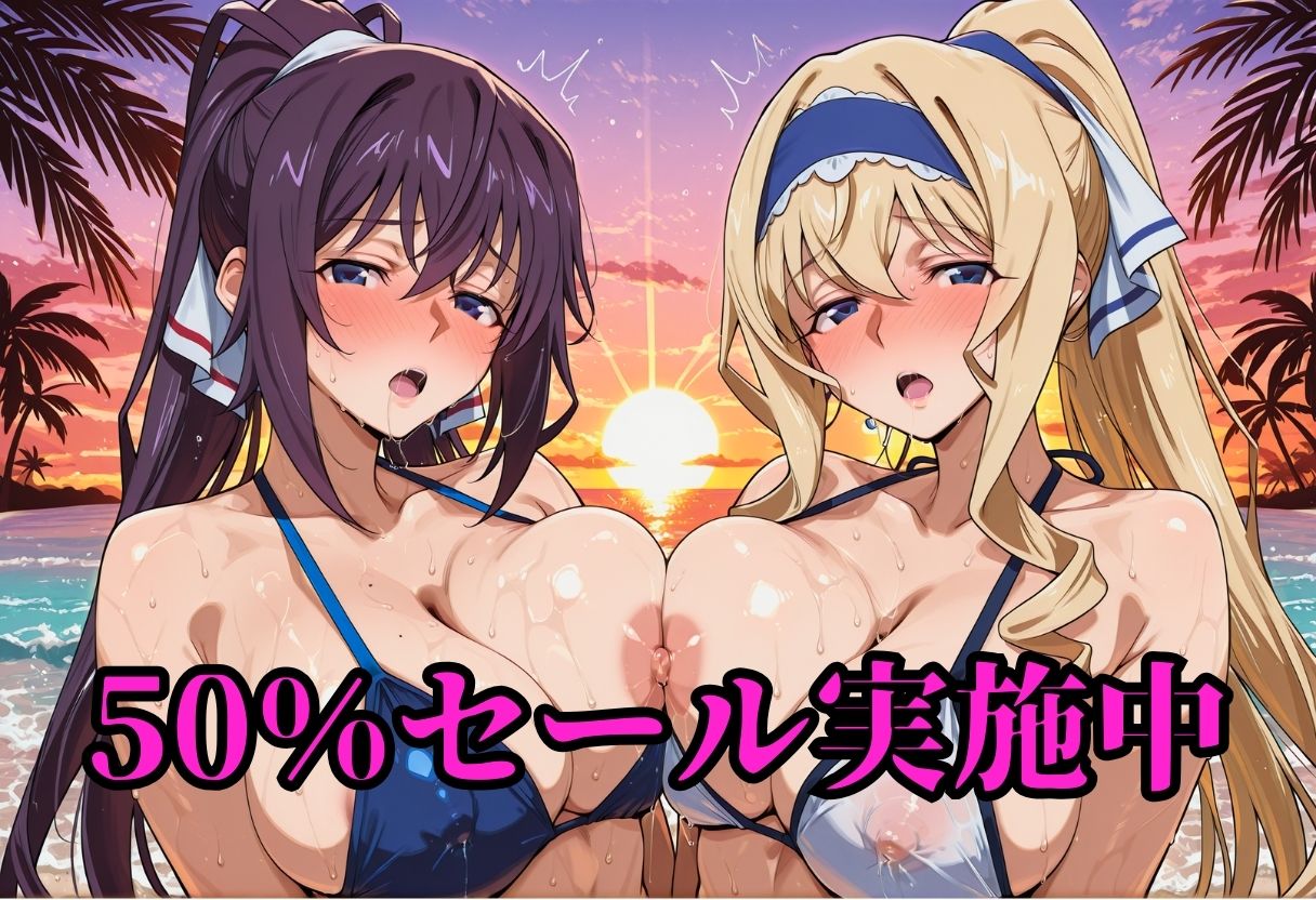 秘密のビーチ訓練  ほ〇き＆セ〇リア サンプル画像1
