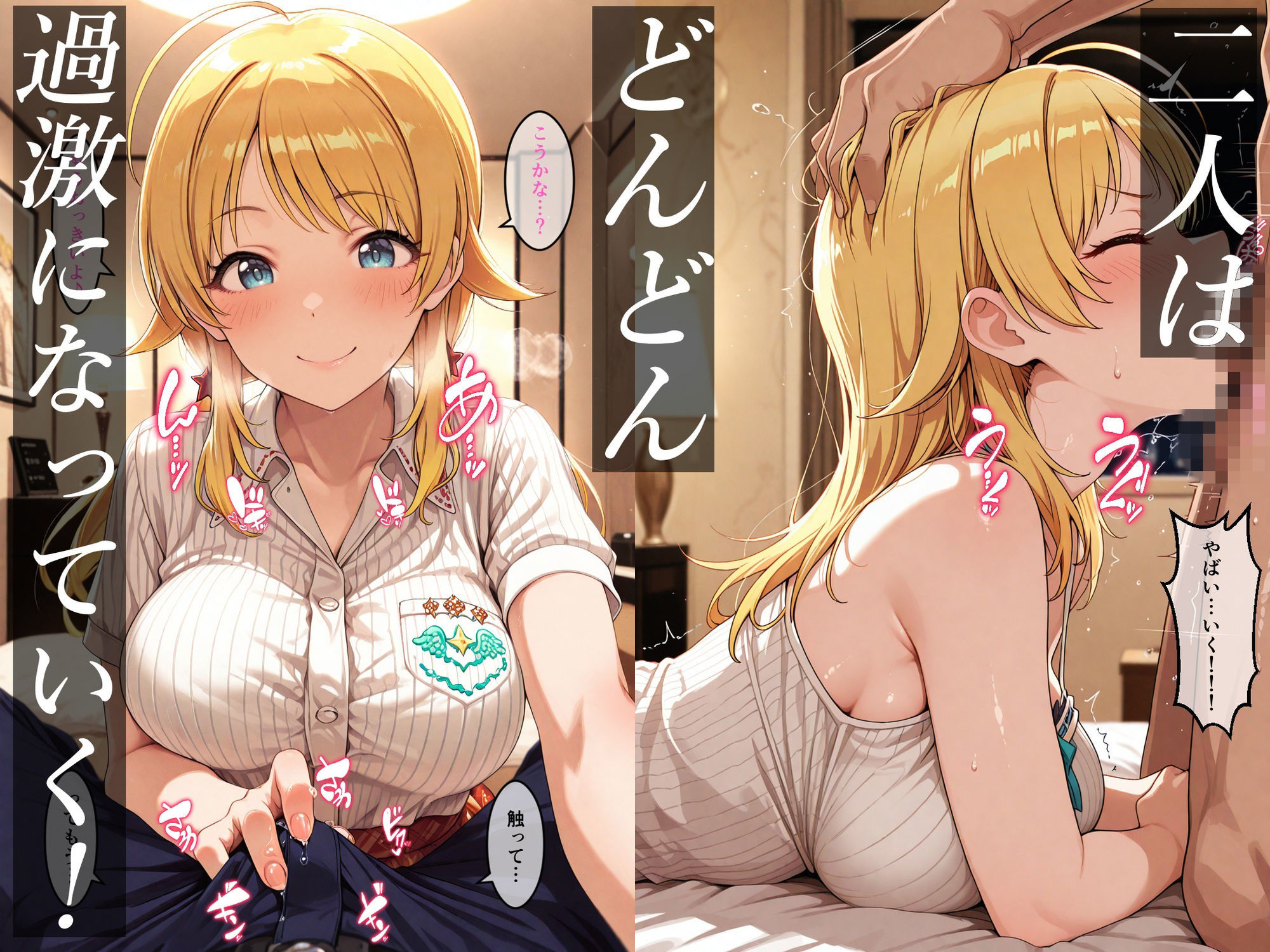 秘密のファンサ〜禁断のアイドル奉仕〜【八〇めぐる編】 サンプル画像3