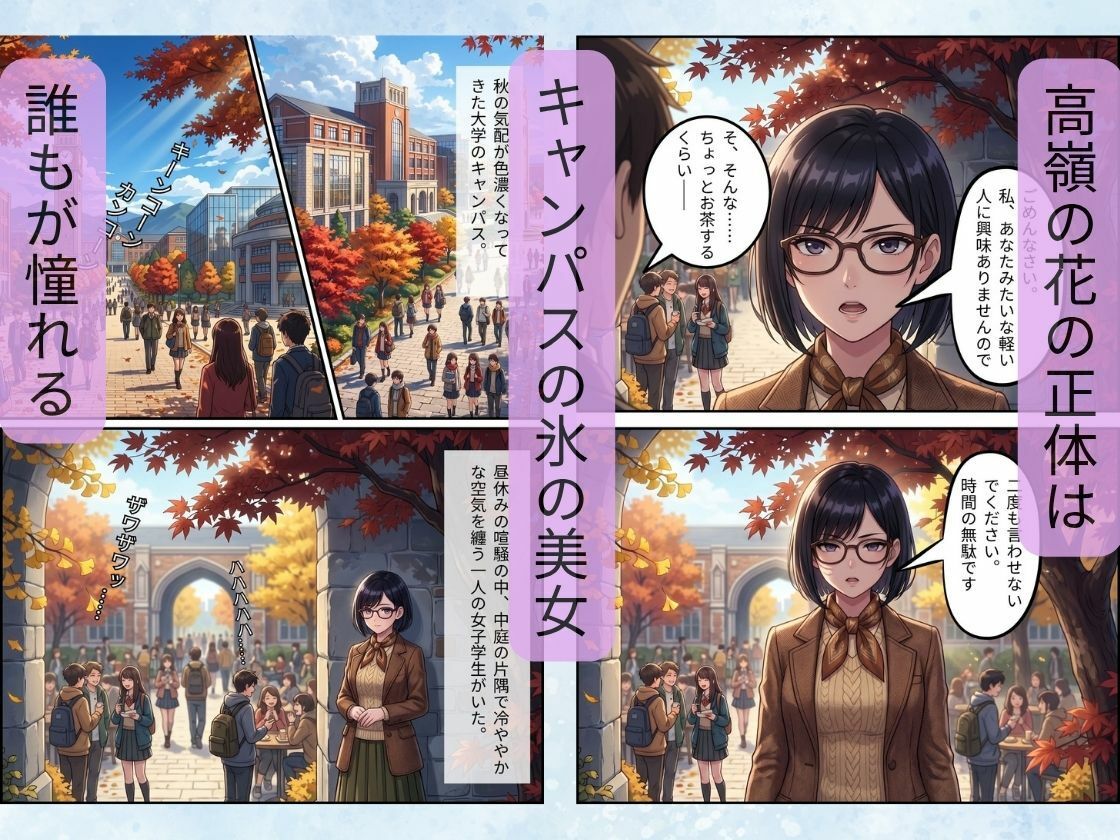 秘密のルームシェア 〜昼はクールな同級生、夜は俺だけの発情巨乳メイドとイチャラブした話〜 サンプル画像3