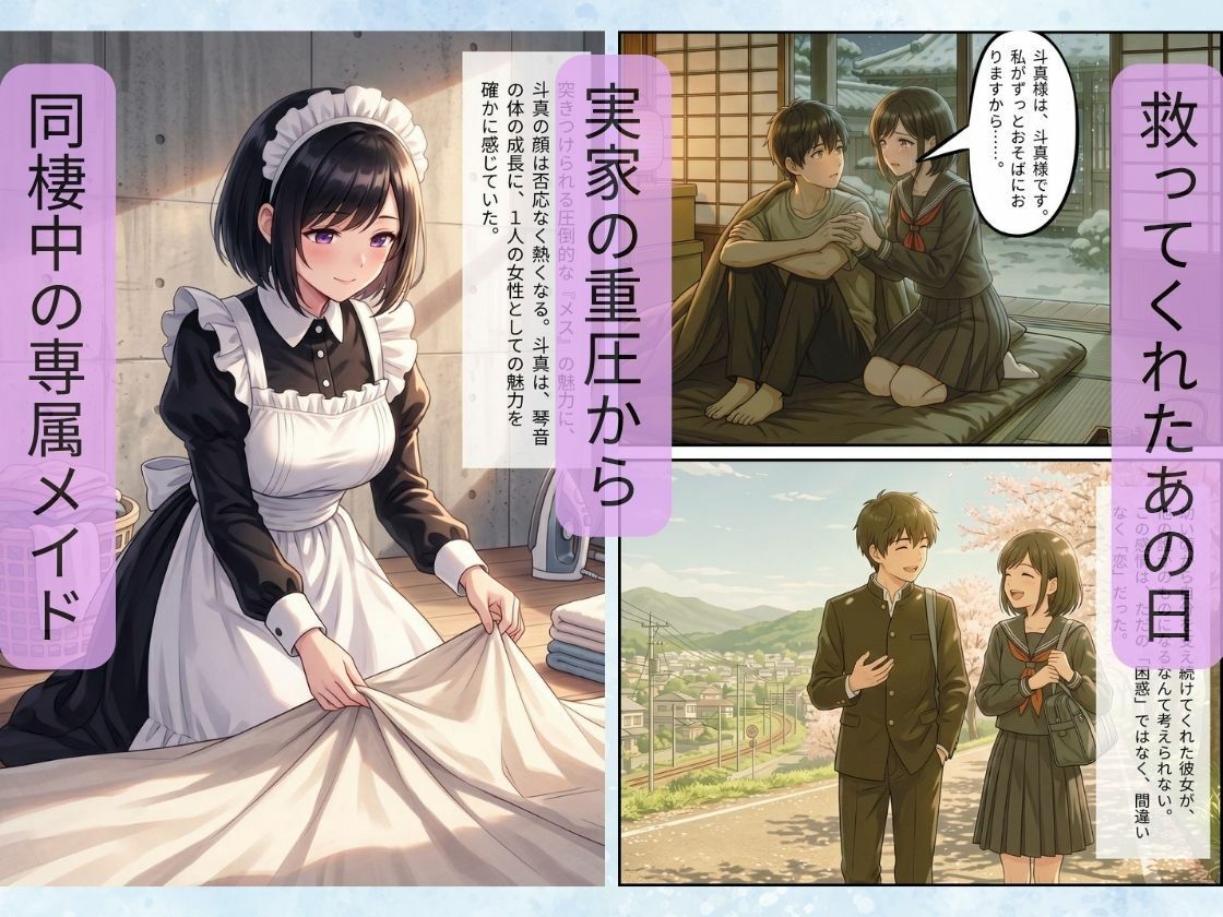 秘密のルームシェア 〜昼はクールな同級生、夜は俺だけの発情巨乳メイドとイチャラブした話〜 サンプル画像5