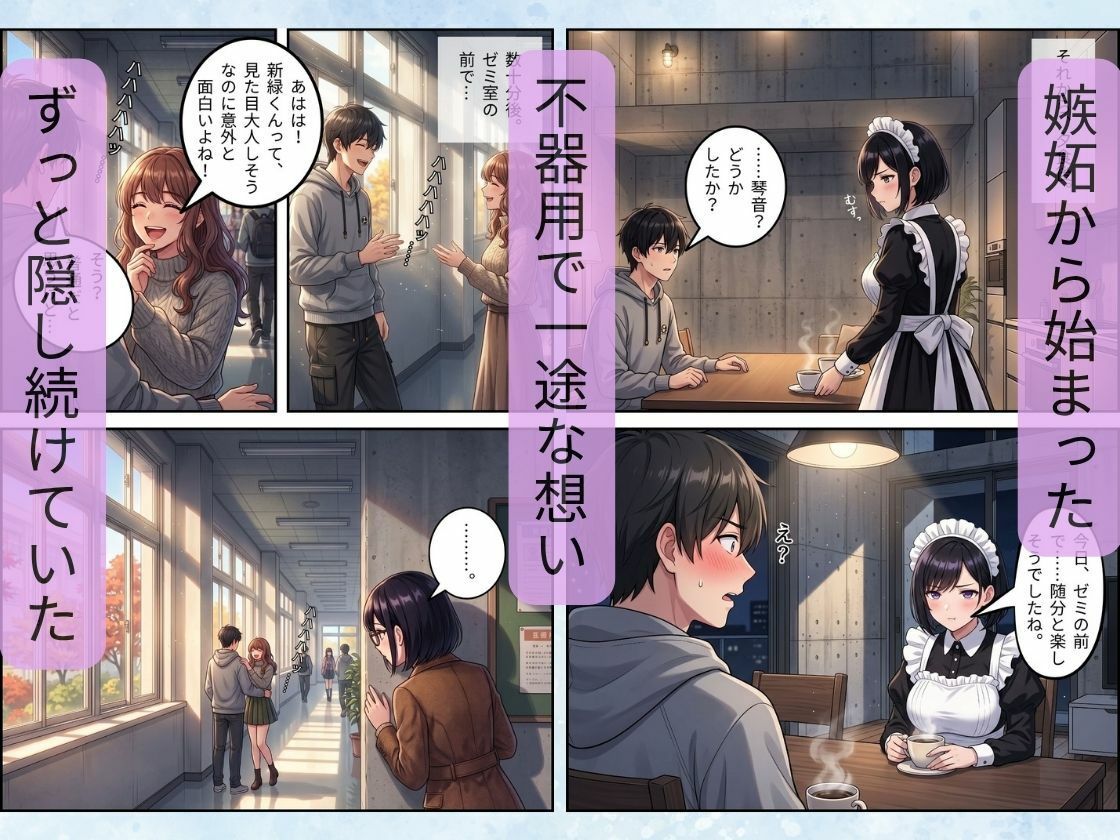 秘密のルームシェア 〜昼はクールな同級生、夜は俺だけの発情巨乳メイドとイチャラブした話〜 サンプル画像6