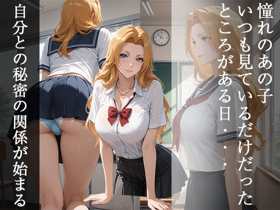 秘密の変態ヒロイン 松〇乱菊編 サンプル画像1